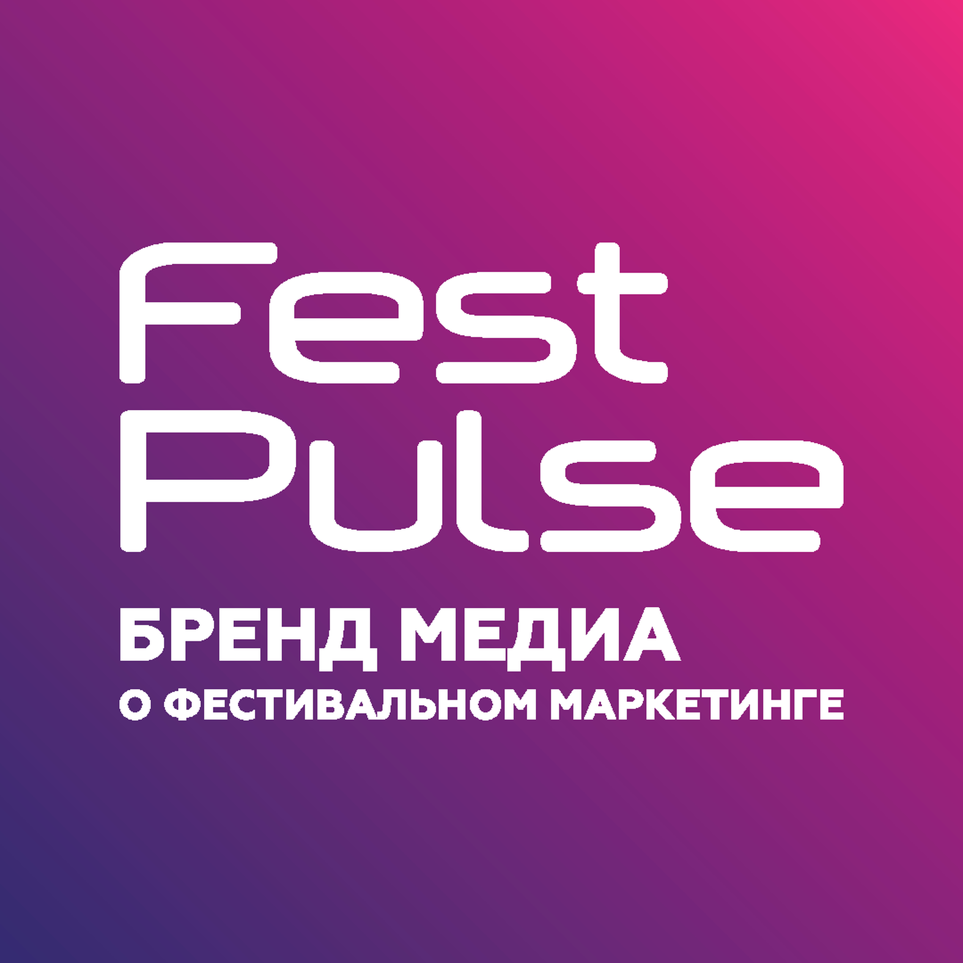 Fest Pulse