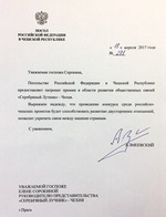    />19 апреля Посольство РФ предоставило патронат премии «Серебряный Лучник» - Чехия.</em></strong><strong><em> Это событие совпало с открытием регистрации на конкурс в области развития российско-чешских отношений в 2017 году. Регистрация проектов проходит на сайте премии <a href=