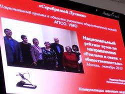 />11 октября в МГУ им.Ломоносова, на факультете госуправления
по руководством Людмилы Владимировны
Минаевой, состоялся Круглый стол «Принципы рейтингования вузов по направлению «реклама
и связи с общественностью», в котором приняли участие представители МГУ
(факультет государственного управления, философский ф-т, ф-т журналистики) (Москва);
ГУ ВШЭ (Санкт-Петербург); ГУ ВШЭ (Москва);Казанский Научно-исследовательский
технический университет